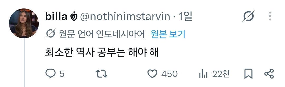 아쉽게도 많은 인도네시아 사람들이 한국 측의 반일 선전 선동을 그대로 믿고 있습니다