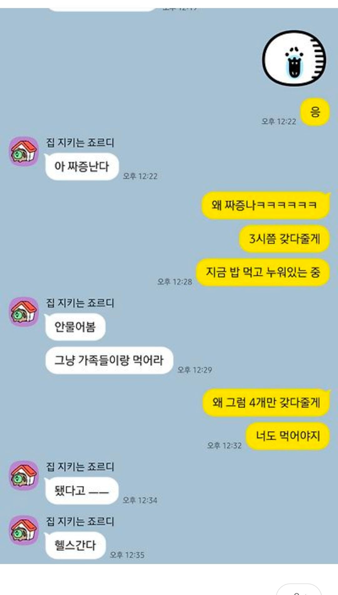 남친이 선물받은 애플망고 가져간 여시.jpg