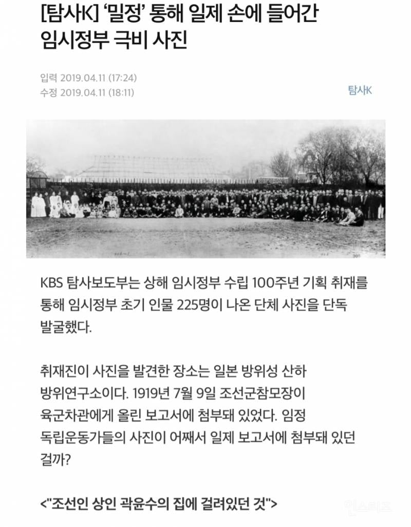 밀정의 정체를 알게 된 독립운동가 후손의 반응.jpg