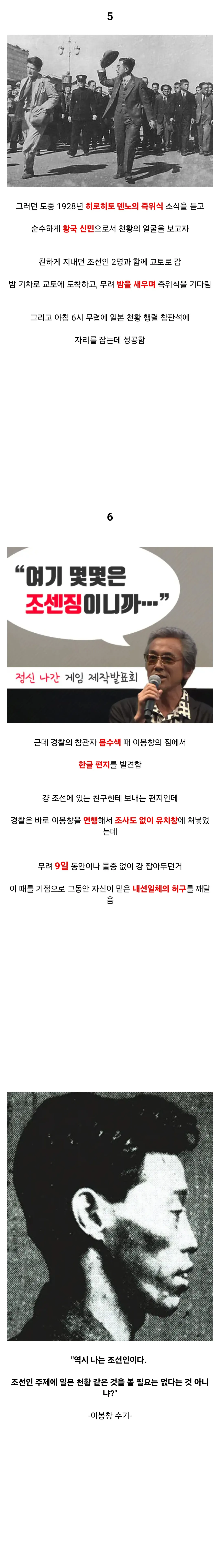 🇰🇷알면 알수록 현실을 게임처럼 살다간 인물
