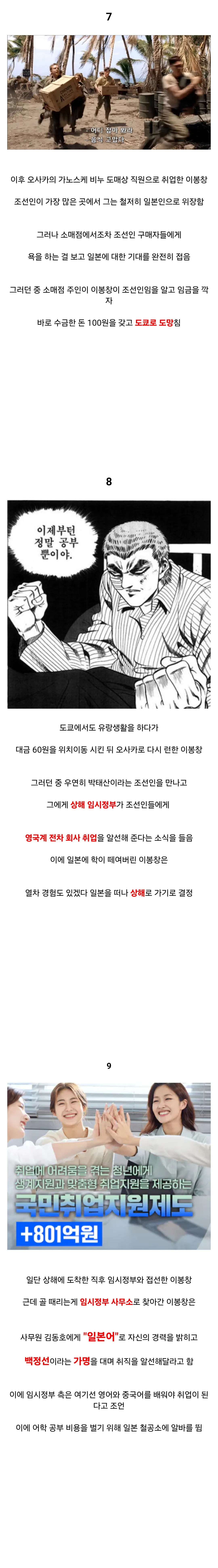 🇰🇷알면 알수록 현실을 게임처럼 살다간 인물