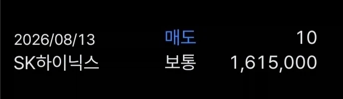 주식) 우효 장투 성공