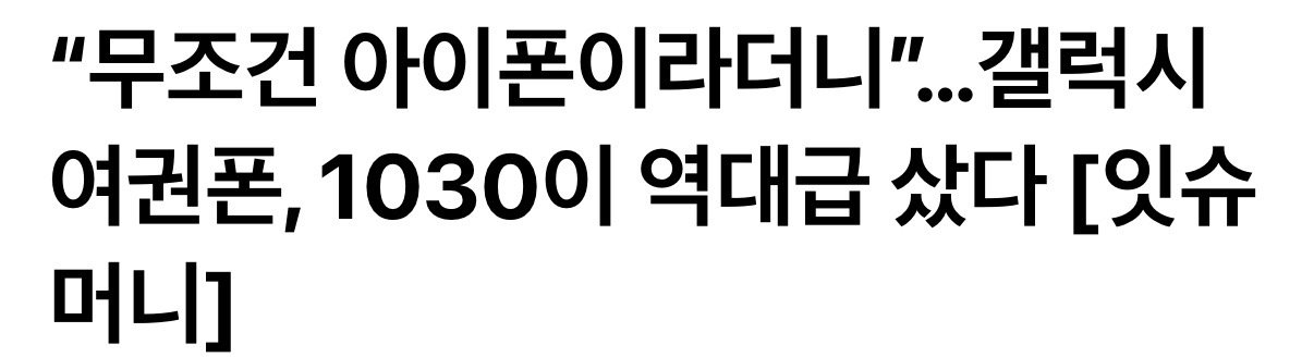 디자인 한방에 아재폰 이미지 벗은 갤럭시 폴드8.jpg