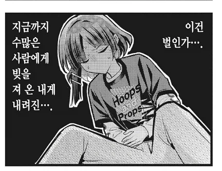 봇치) 료를 극한 상황으로 내몰면 구경할 수 있는 것.jpg
