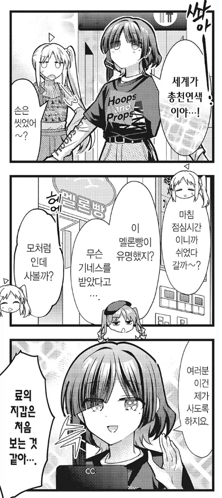 봇치) 료를 극한 상황으로 내몰면 구경할 수 있는 것.jpg