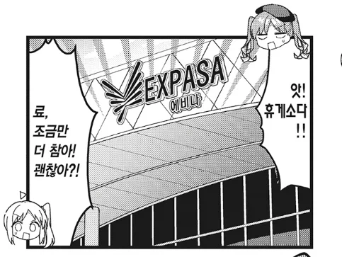 봇치) 료를 극한 상황으로 내몰면 구경할 수 있는 것.jpg
