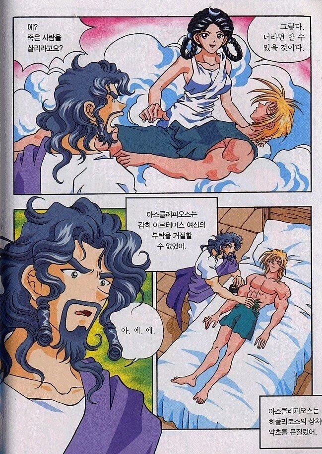 동정한테 친절한 그리스 여신님(처녀)