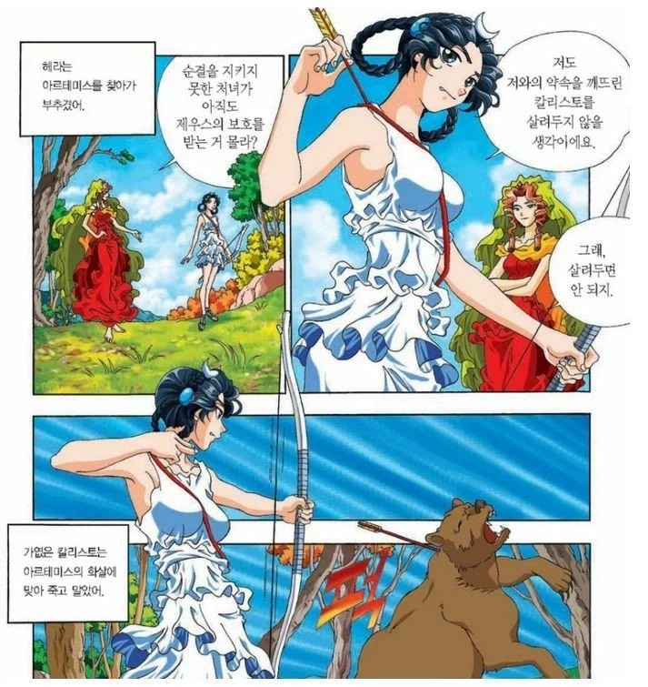 동정한테 친절한 그리스 여신님(처녀)