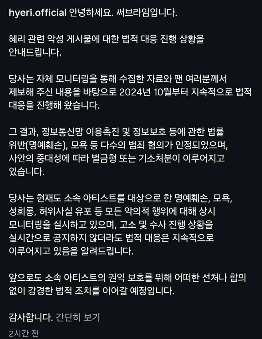 이이잉 최신 근황
