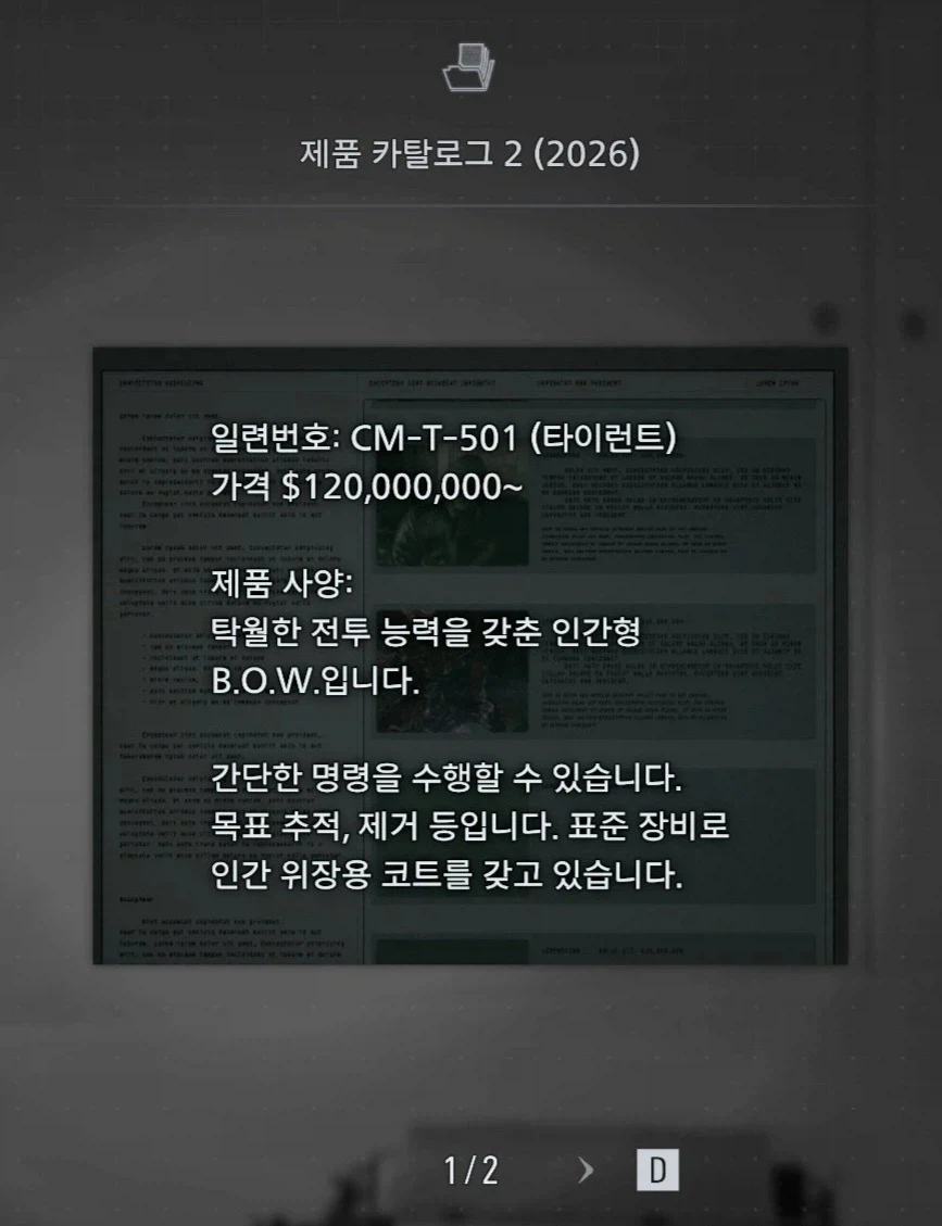 바이오 하자드 BOW들이 가성비 좋은 이유