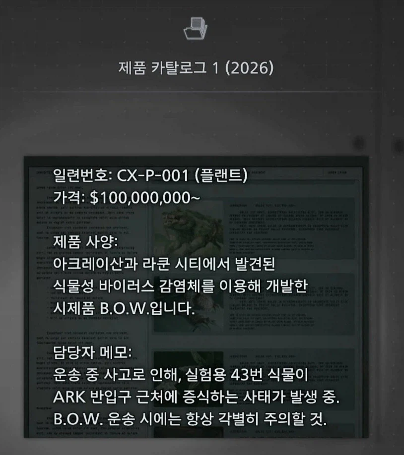 바이오 하자드 BOW들이 가성비 좋은 이유