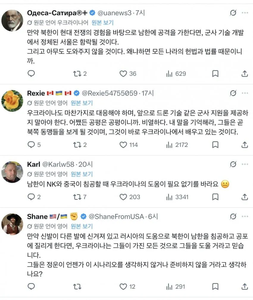 한국의 우크라이나 지원 거부애 충격먹은 유럽인들