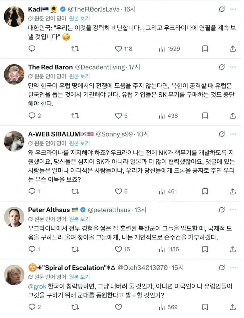 한국의 우크라이나 지원 거부애 충격먹은 유럽인들