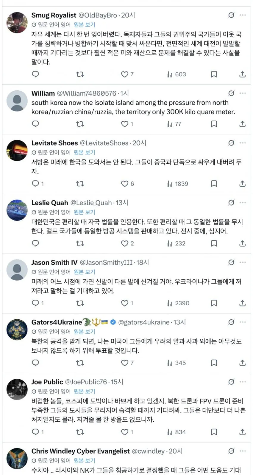 한국의 우크라이나 지원 거부애 충격먹은 유럽인들