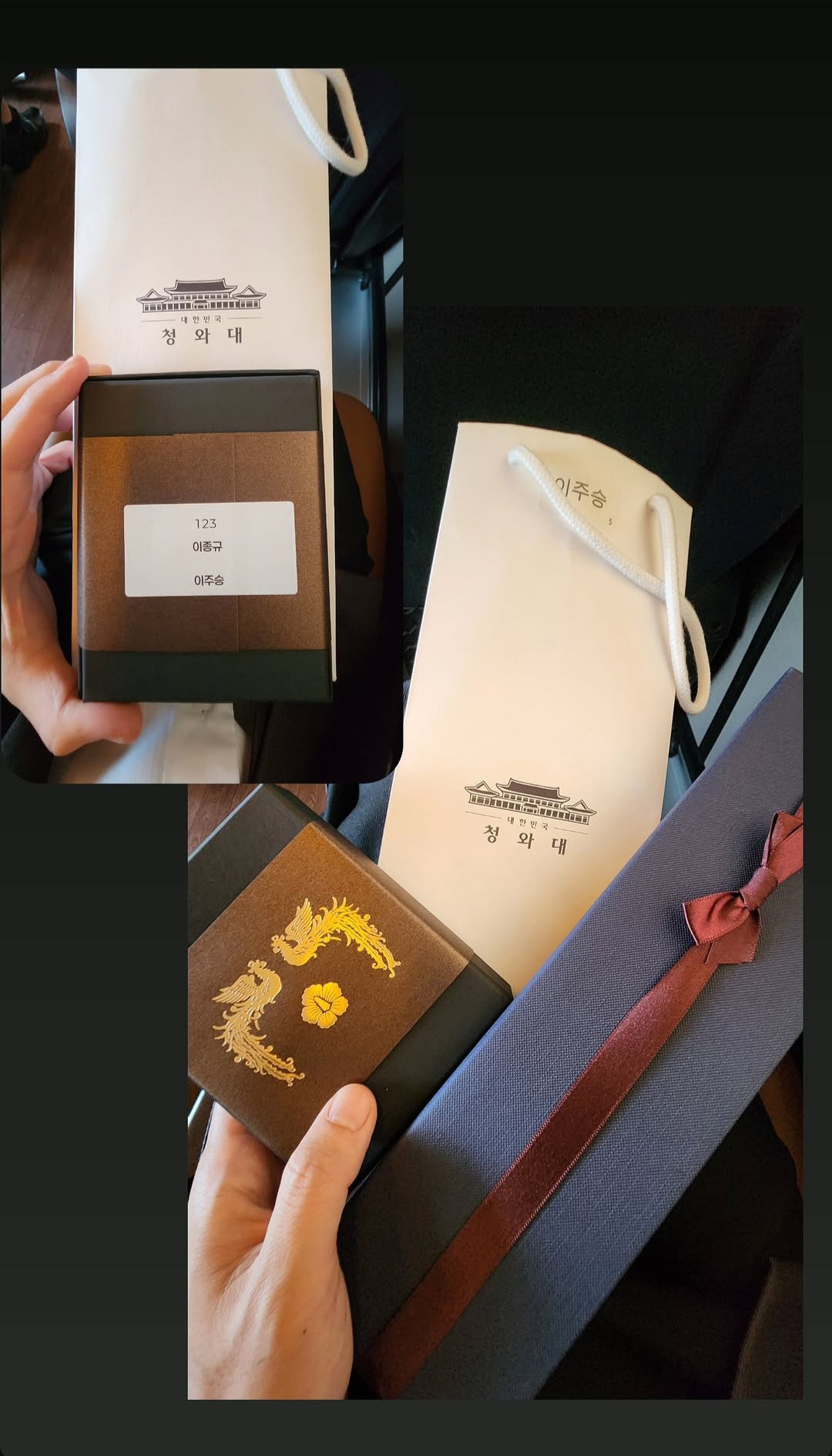 청와대 다녀온 이주승 인스타스토리