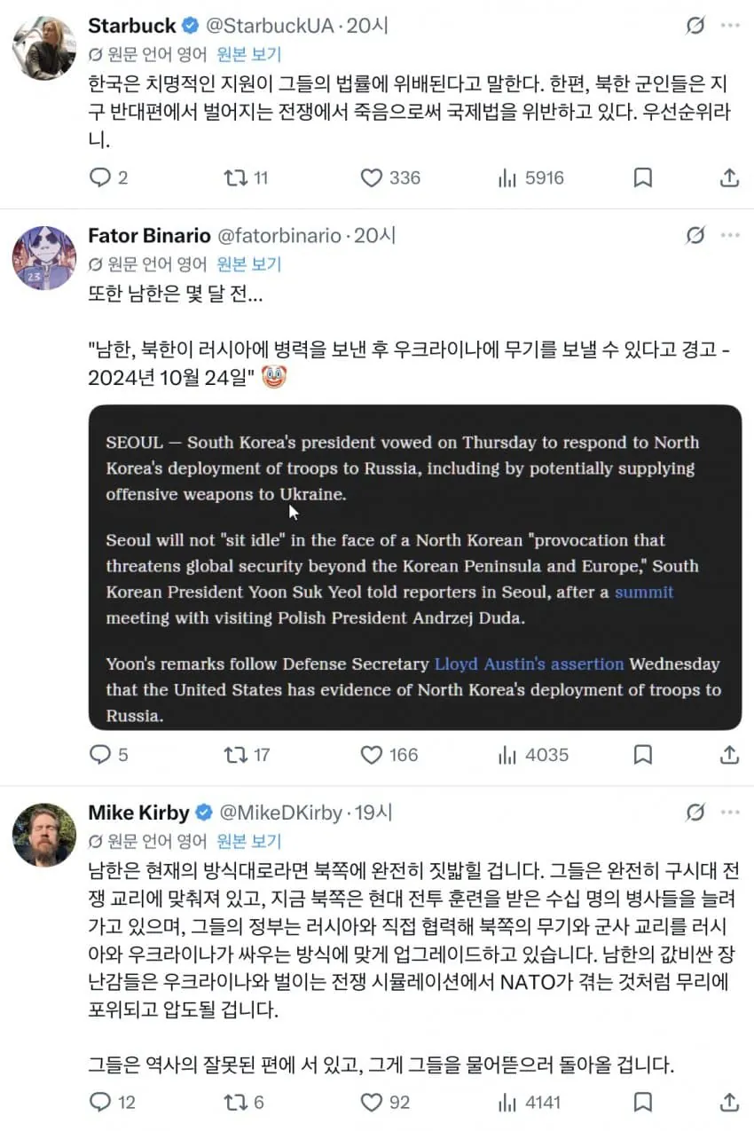 한국의 우크라이나 지원 거부애 충격먹은 유럽인들