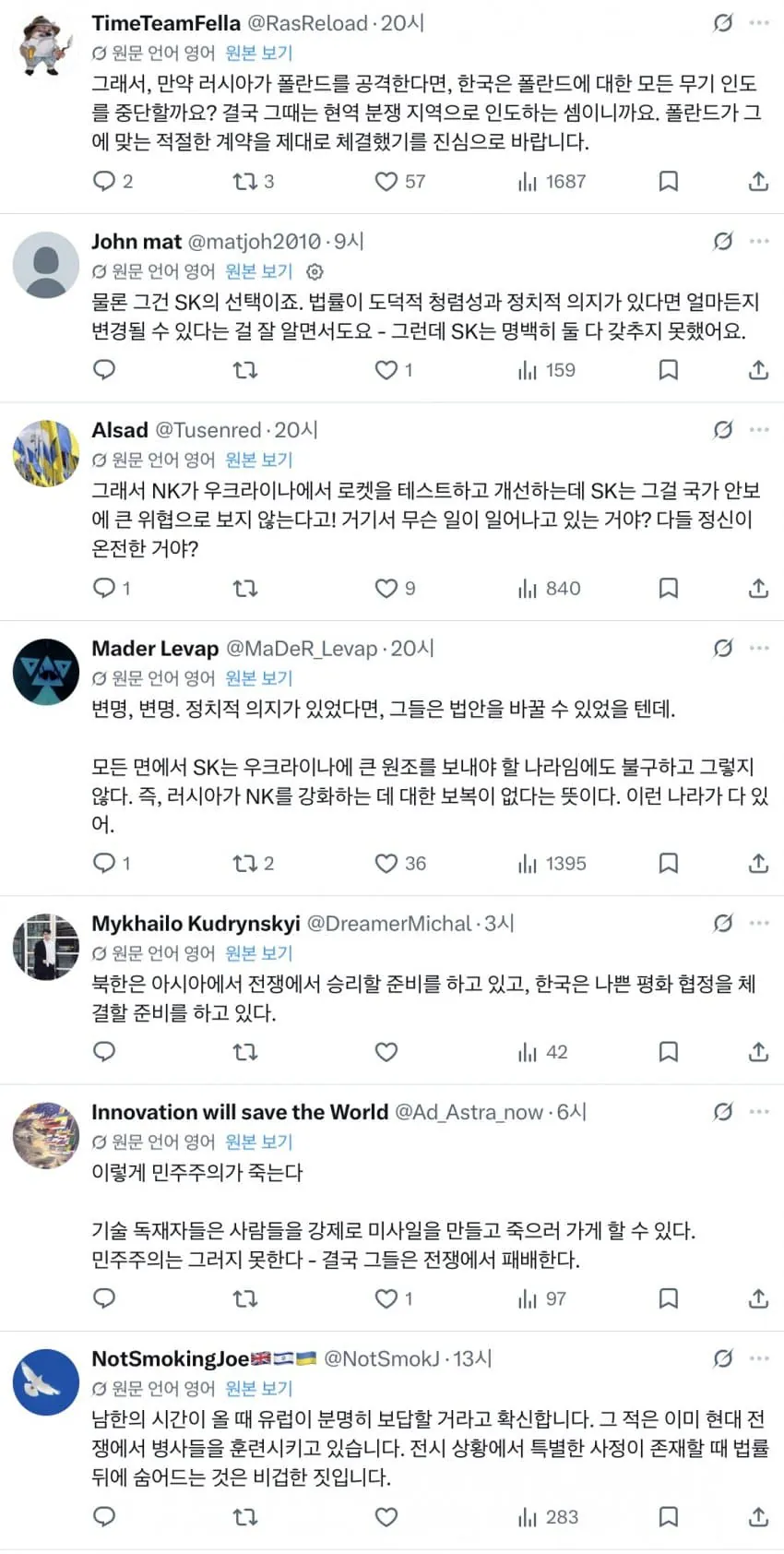한국의 우크라이나 지원 거부애 충격먹은 유럽인들
