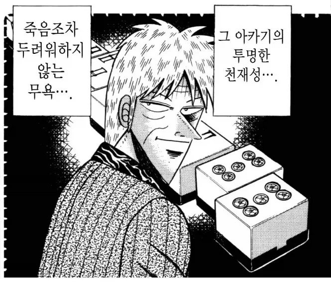 후쿠모토 노부유키 텐 작품 단점