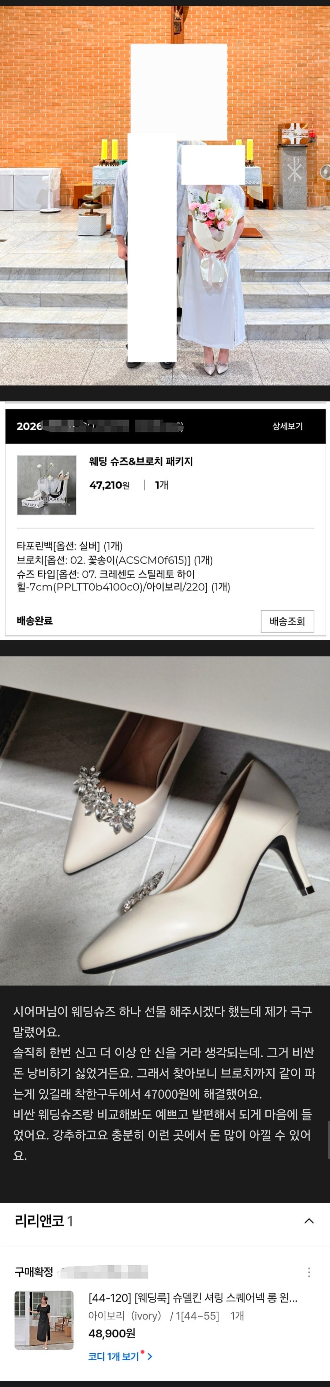 흙수저 신부의 350만 원 가성비 결혼식 후기 (스압)
