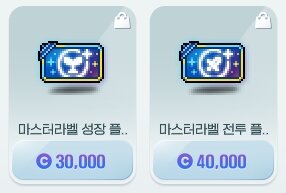 (추가8) 테섭 신규이벤트&라이브&캐시 요약 : 마라벨 개편 / 패스 / 벨로나 결정석 등