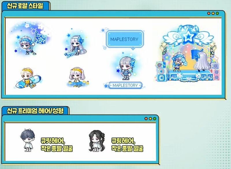(추가8) 테섭 신규이벤트&라이브&캐시 요약 : 마라벨 개편 / 패스 / 벨로나 결정석 등
