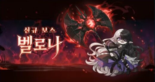 (추가8) 테섭 신규이벤트&라이브&캐시 요약 : 마라벨 개편 / 패스 / 벨로나 결정석 등