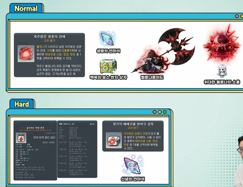 (추가8) 테섭 신규이벤트&라이브&캐시 요약 : 마라벨 개편 / 패스 / 벨로나 결정석 등