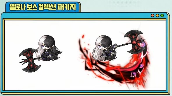 (추가8) 테섭 신규이벤트&라이브&캐시 요약 : 마라벨 개편 / 패스 / 벨로나 결정석 등