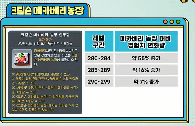 (추가8) 테섭 신규이벤트&라이브&캐시 요약 : 마라벨 개편 / 패스 / 벨로나 결정석 등