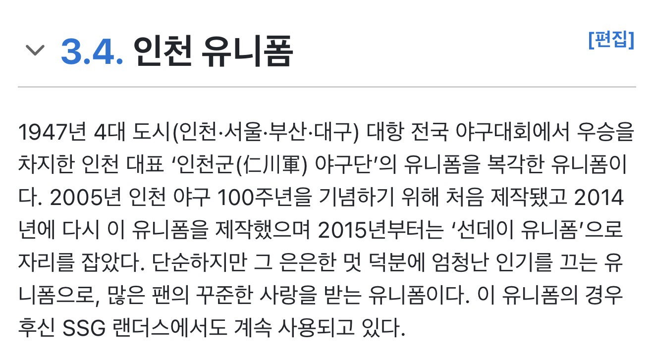 [KBO] 타팀 유니폼과 비슷해서 말나오고 있는 엘지트윈스 유니폼