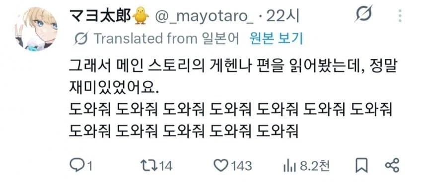 블루아카) 일섭스포] 게헨나 메인스토리 반응 간단 요약.twit