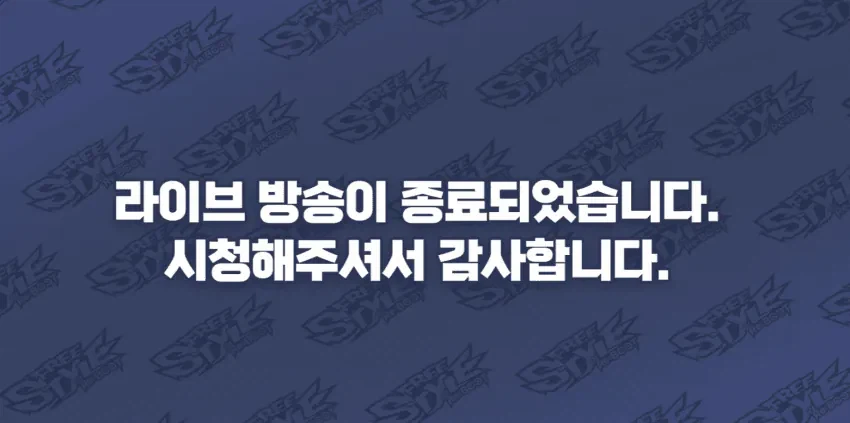 오늘 오픈한 프리스타일 리부트 근황.JPG