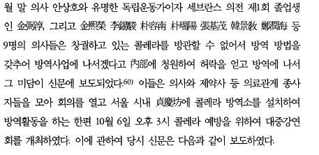 MSG를 뺀 논문으로 알아본 하영 증조부의 일생.txt