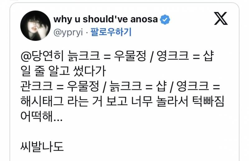 💥(충격주의) 늙크크만 다르게 읽는다는 기호..JPG