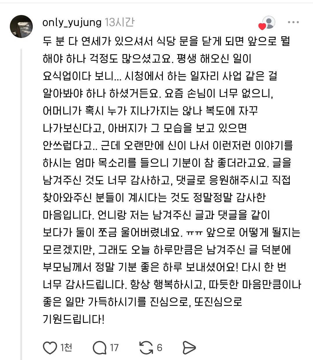 초록글 갔던 블로그 체험단 칼국수집 근황..
