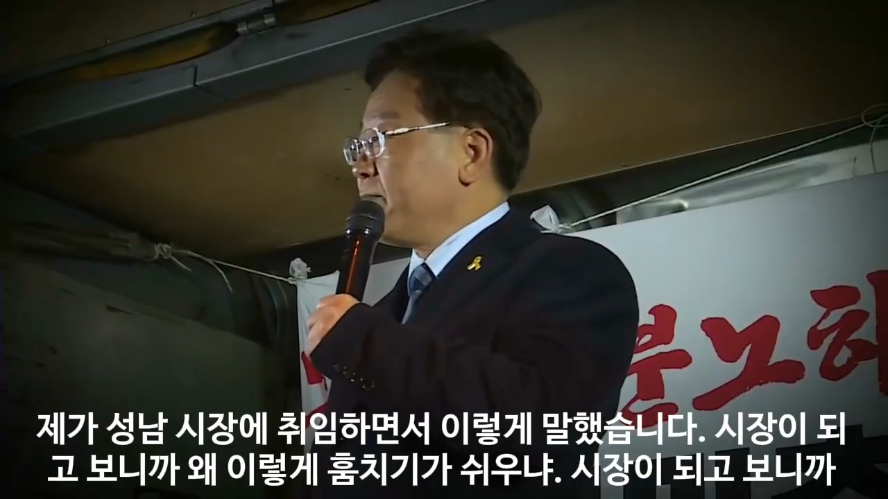 이재명) 정치인들 믿지 마세요