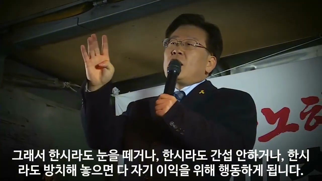 이재명) 정치인들 믿지 마세요