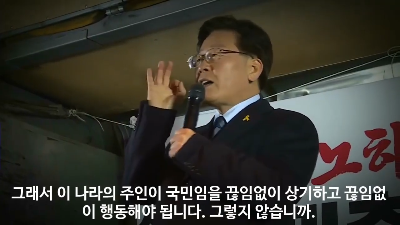이재명) 정치인들 믿지 마세요