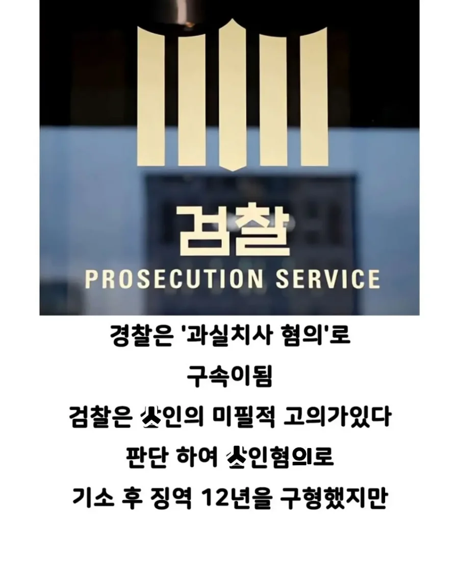 [사건사고]자기 빼고 빵 먹었다고, 의경에 총 쏜 경찰.jpg