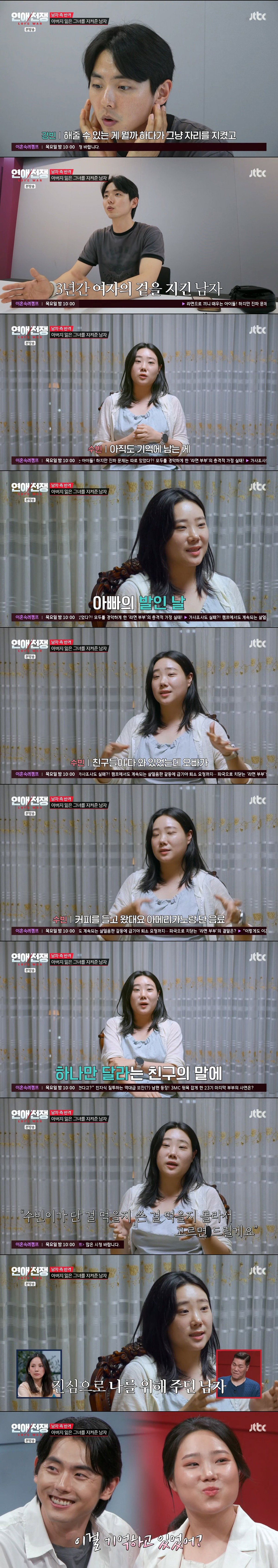 나이 32살에 현실적인 경제 관념 1도 없는 빈털터리 남친을 못 떠나는 이유