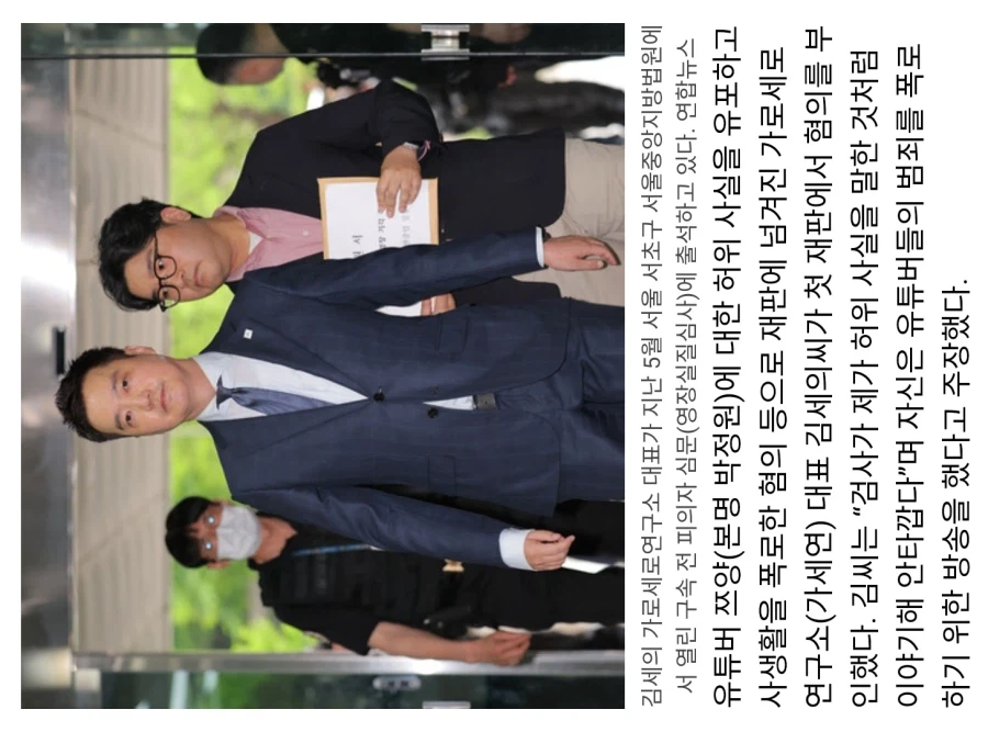 가로세로 김세의 근황