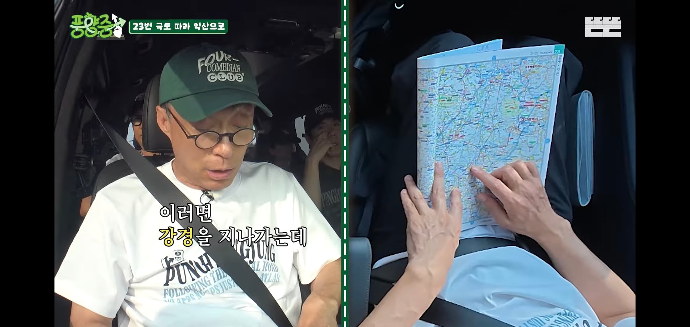 오늘자 핑계고 풍향중에서 즉흥적으로 들렀다가 출연진들 충격받은 지역.jpg