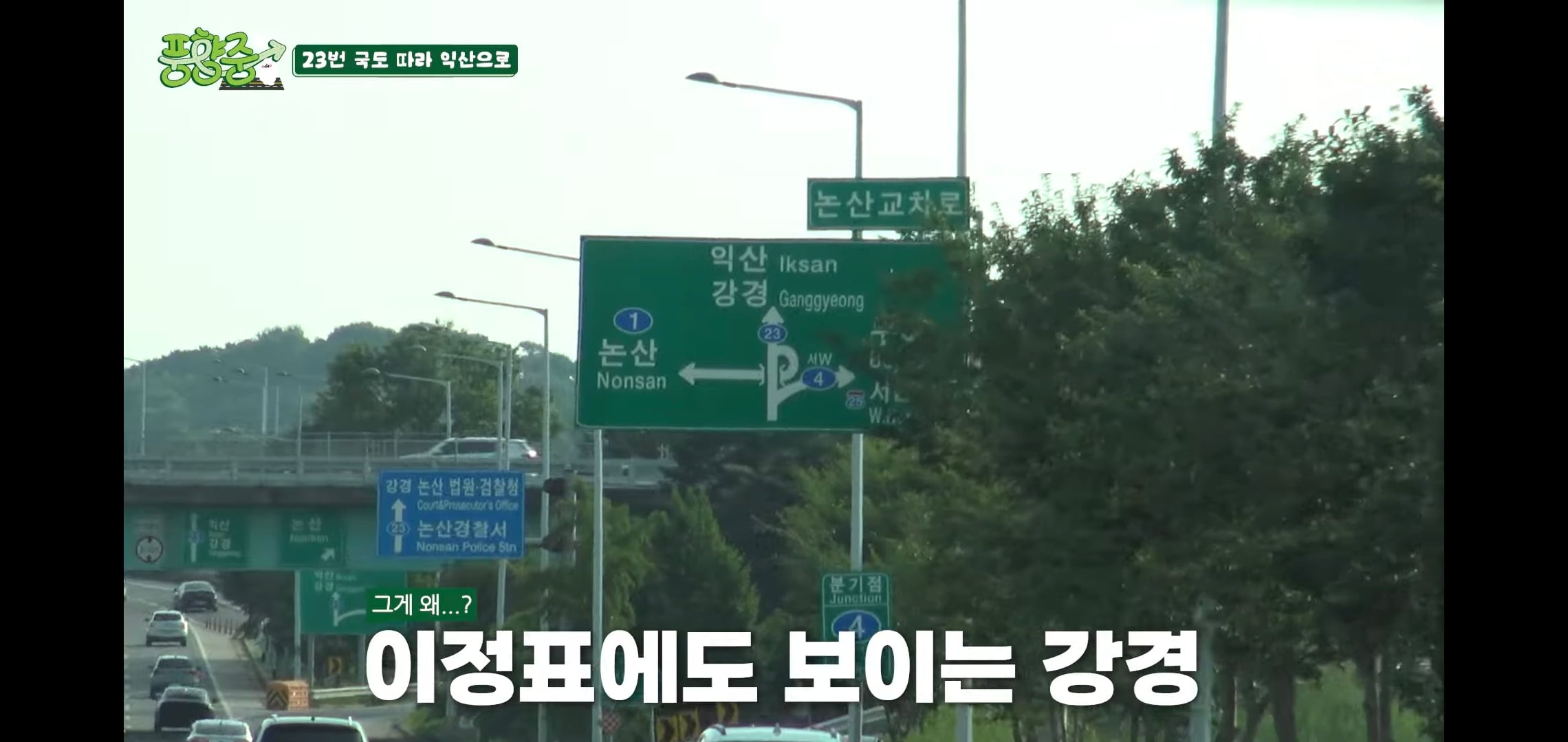 오늘자 핑계고 풍향중에서 즉흥적으로 들렀다가 출연진들 충격받은 지역.jpg