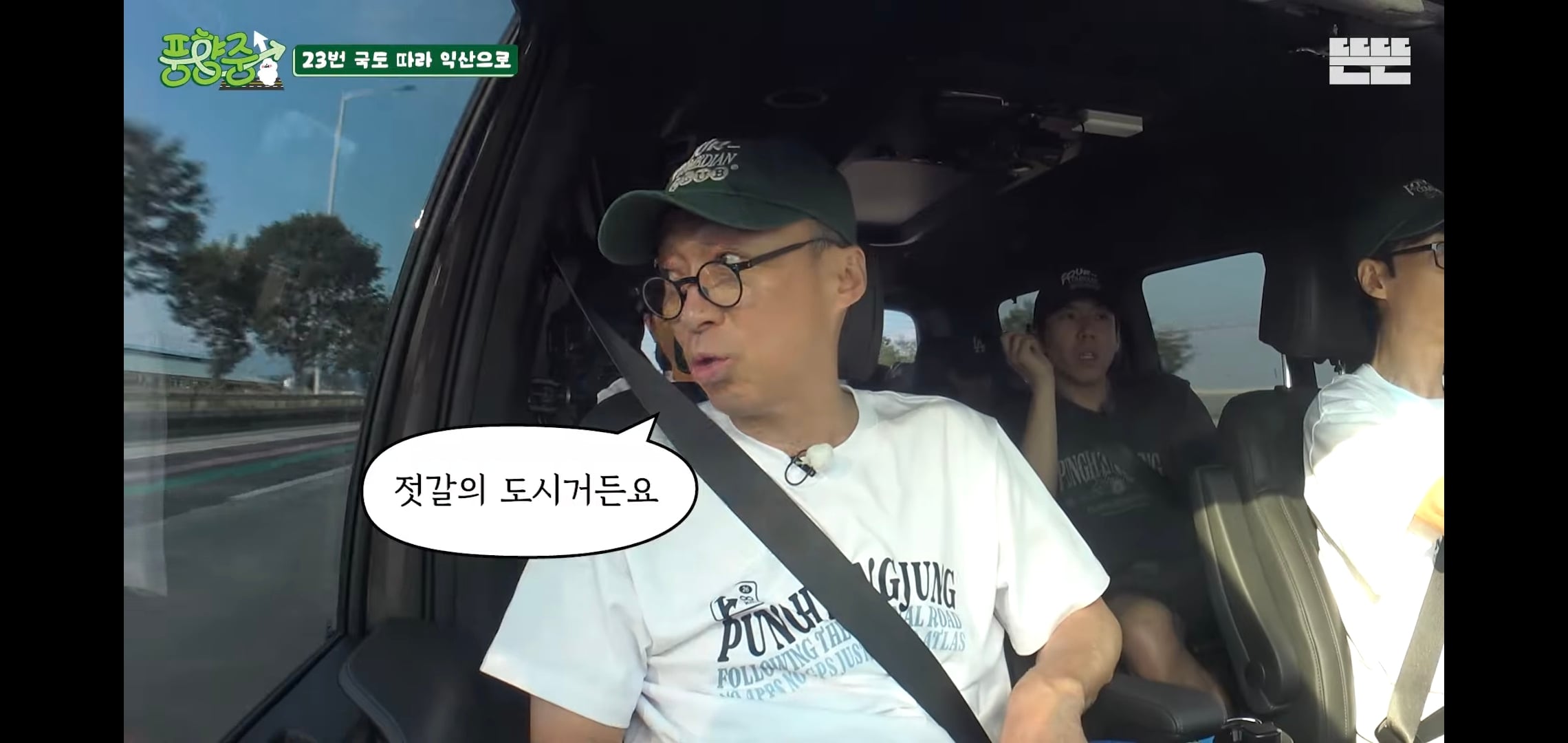 오늘자 핑계고 풍향중에서 즉흥적으로 들렀다가 출연진들 충격받은 지역.jpg