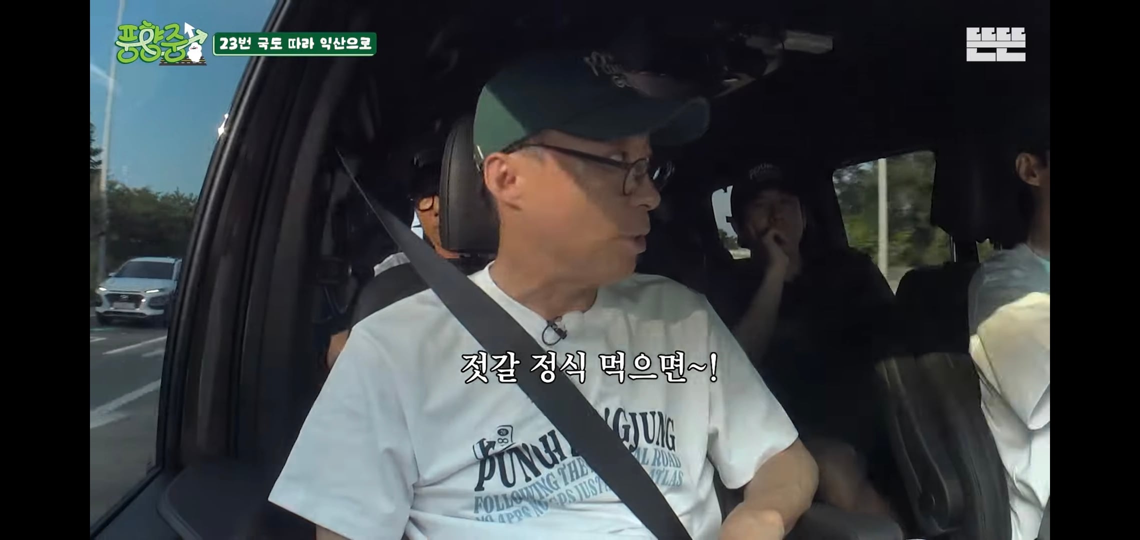 오늘자 핑계고 풍향중에서 즉흥적으로 들렀다가 출연진들 충격받은 지역.jpg