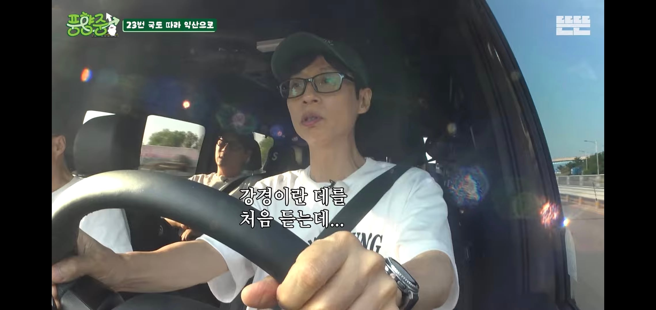 오늘자 핑계고 풍향중에서 즉흥적으로 들렀다가 출연진들 충격받은 지역.jpg