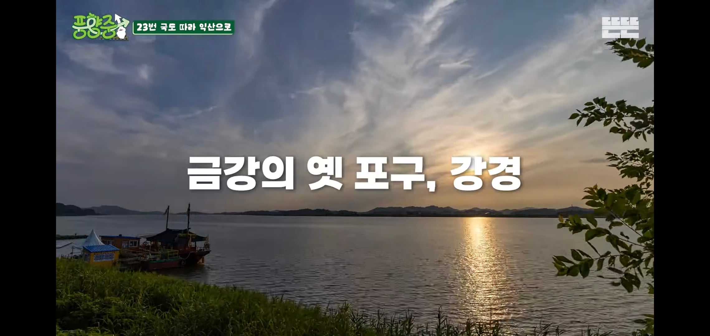 오늘자 핑계고 풍향중에서 즉흥적으로 들렀다가 출연진들 충격받은 지역.jpg