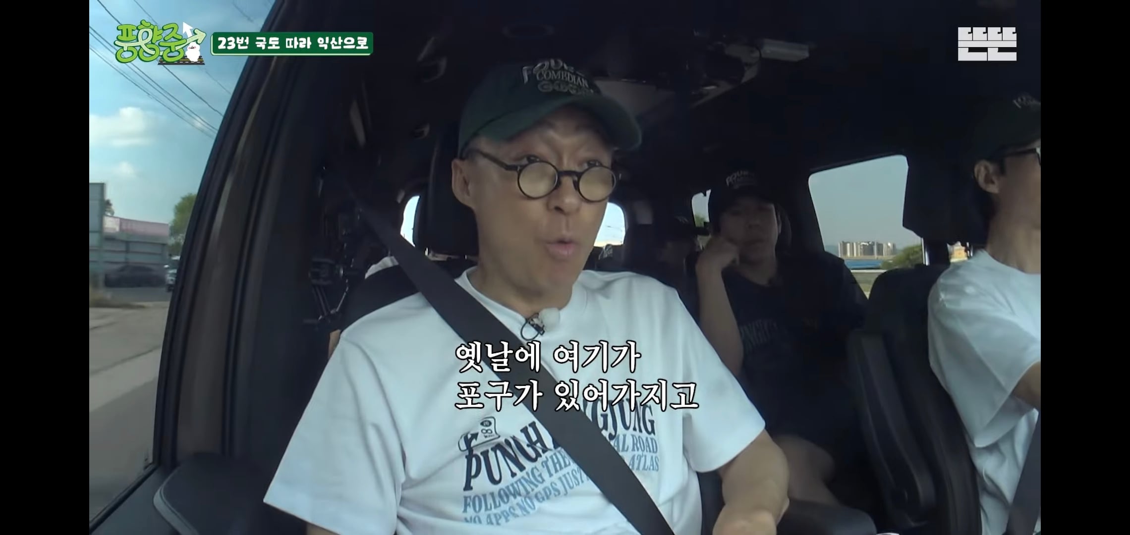 오늘자 핑계고 풍향중에서 즉흥적으로 들렀다가 출연진들 충격받은 지역.jpg
