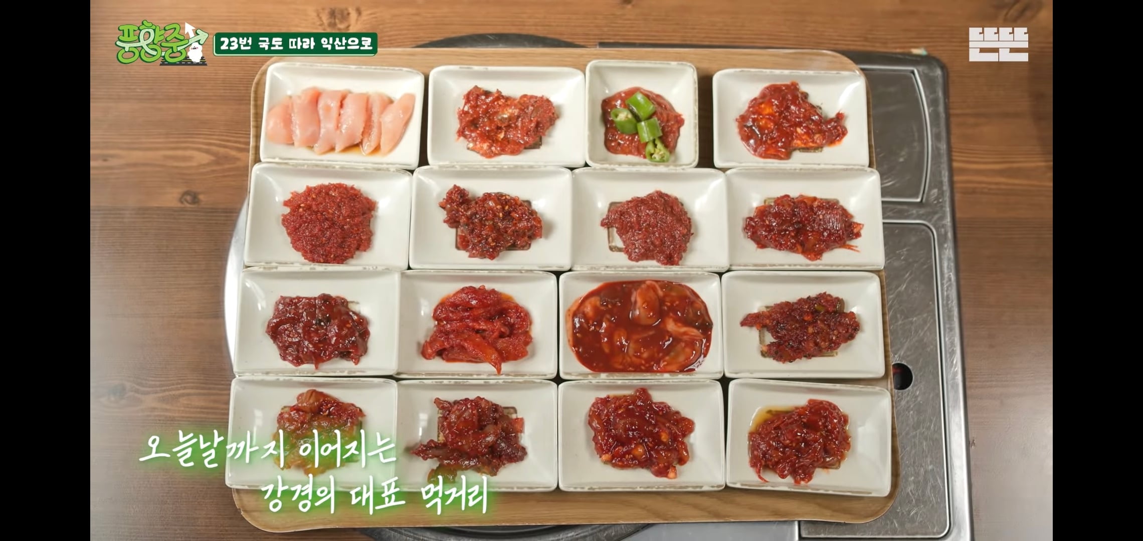 오늘자 핑계고 풍향중에서 즉흥적으로 들렀다가 출연진들 충격받은 지역.jpg