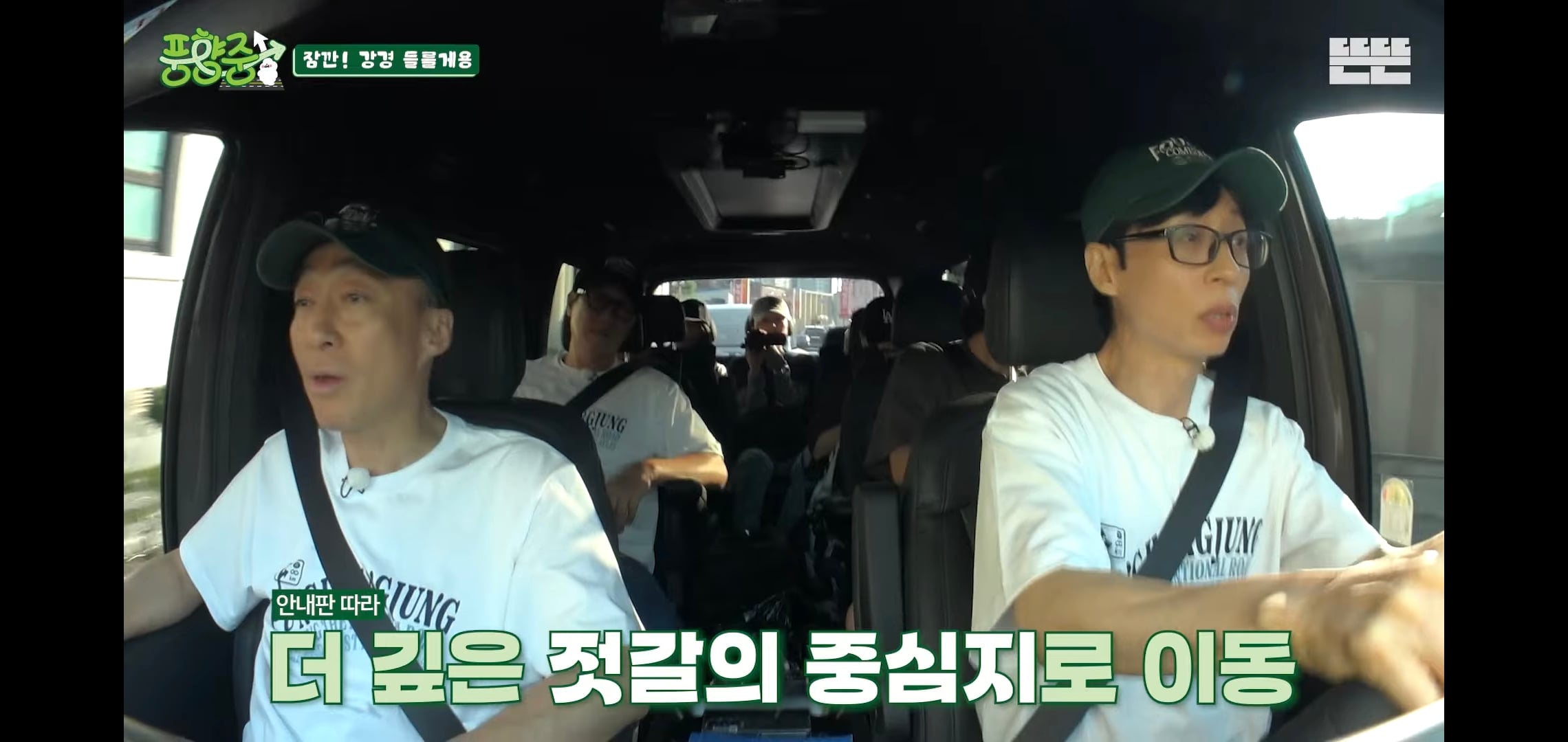 오늘자 핑계고 풍향중에서 즉흥적으로 들렀다가 출연진들 충격받은 지역.jpg